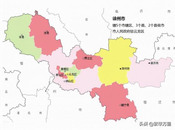 江蘇省的地域調整，13個地級市之一，徐州市為何有10個區縣？