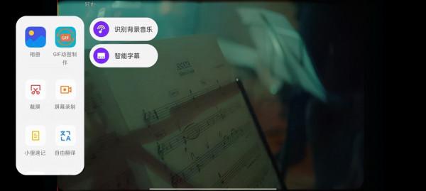 一鍵加字幕、BGM識別……ColorOS 12智慧側邊欄實用性測試 一鍵加字幕、BGM識別……ColorOS 12智慧側邊欄實用性測試