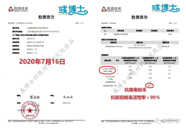 抗菌or抗病毒,門窗人你還傻傻分不清麼? 抗菌or抗病毒,門窗人你還傻傻分不清麼?