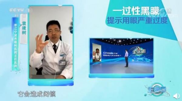 眼睛突然看不見一會恢復了咋回事？