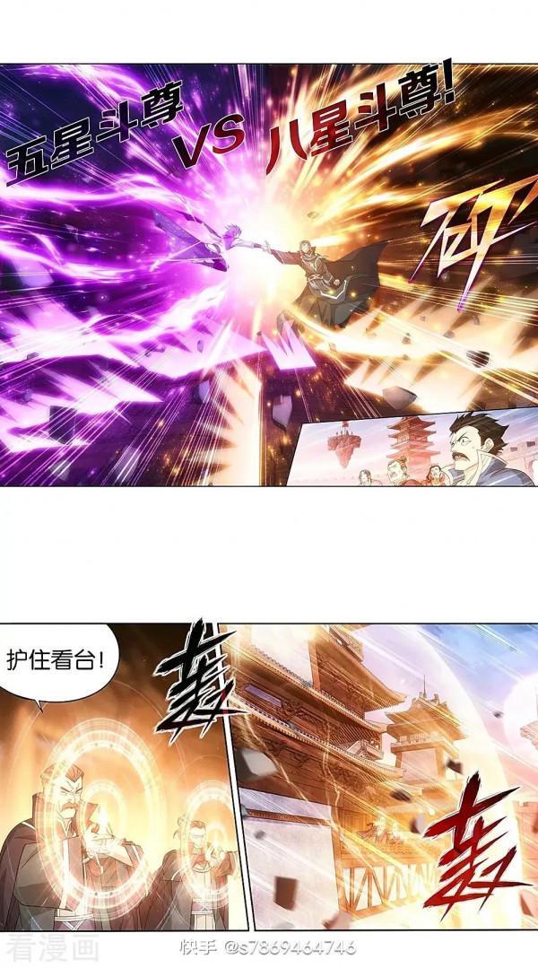 鬥破蒼穹漫畫 897話 授族紋(下)