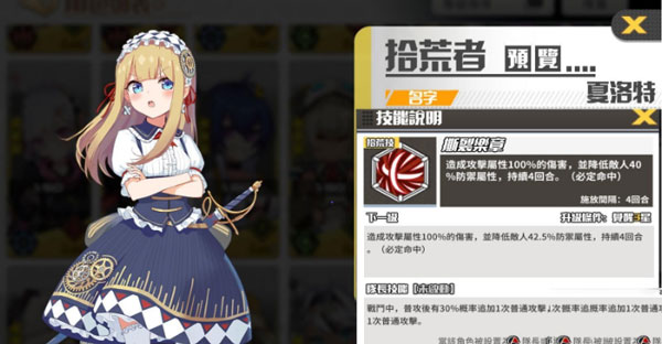 拂曉的拾荒團vivo版