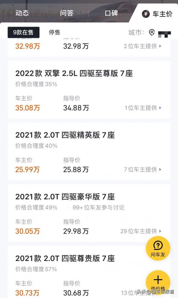 獨家|陸放“加裝飾”可早提車?一汽豐田:因訂單量大導致排隊 獨家|陸放“加裝飾”可早提車?一汽豐田:因訂單量大導致排隊