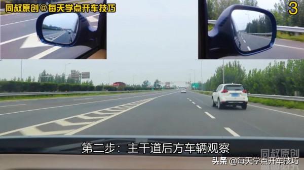 學會三步一防守,高速公路匯入法,新手大膽上高速 學會三步一防守,高速公路匯入法,新手大膽上高速