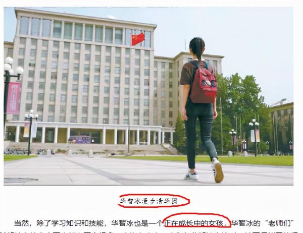 清華Ai虛擬“人”華智冰引起的爭議在哪裡？