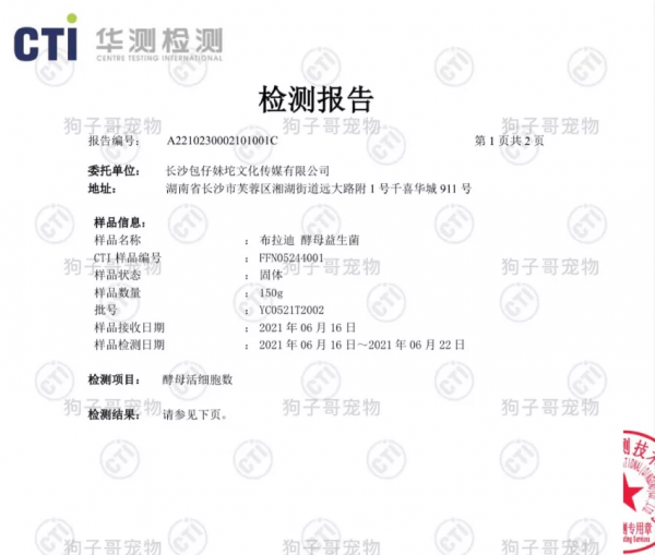 實測換新包裝的進口布拉迪酵母，越換越好還是越換越差？