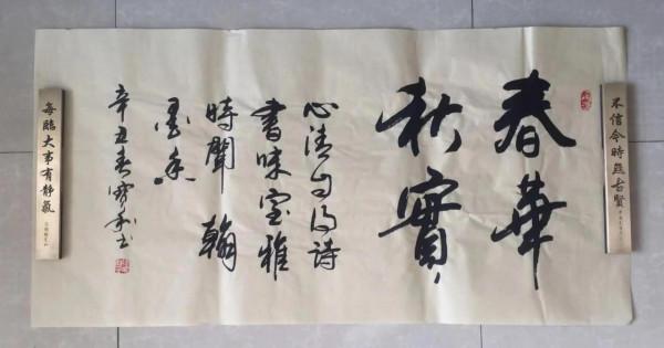 書法心聲第153篇 書法心聲第153篇