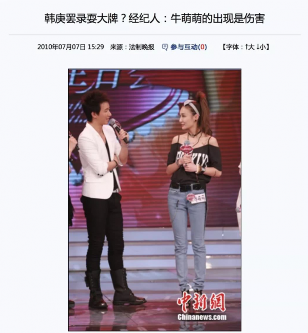 牛萌萌“幻滅史”,她的故事遠比你想得更“毀三觀” 牛萌萌“幻滅史”,她的故事遠比你想得更“毀三觀”