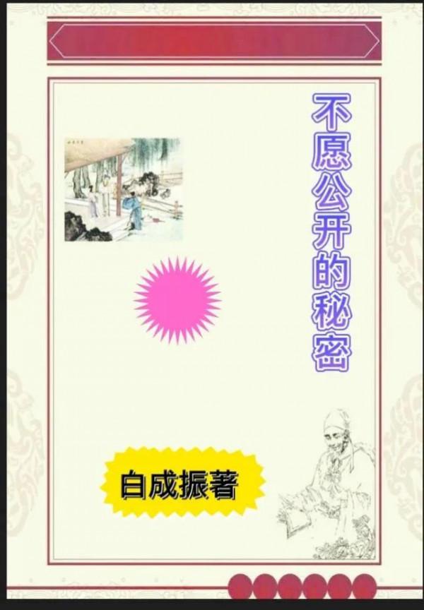 中藥十八反十九畏藏玄機