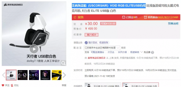 雙11大作戰|定金預售-外設類產品 好價分享 雙11大作戰|定金預售-外設類產品 好價分享