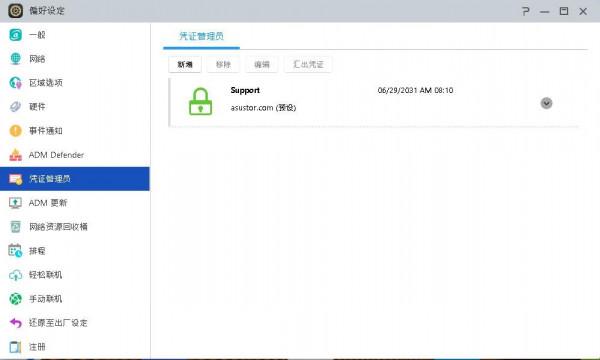 NAS有價，資料無價。從硬體到軟體，愛速特NAS資料安全防護指南
