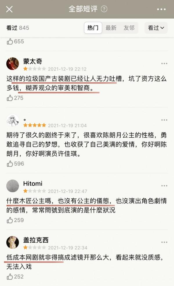 好傢伙！《清風朗月花正開》被一星刷屏，觀眾的差評理由出奇一致