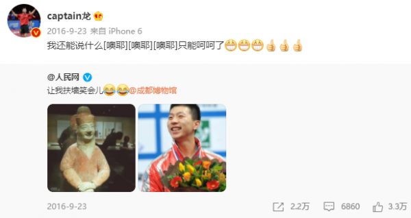 國乒考古（3），一圖一故事之里約三劍客