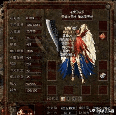 傳奇世界:戰士武器這樣排才對,屠龍刀只能排第三,你信嗎? 傳奇世界:戰士武器這樣排才對,屠龍刀只能排第三,你信嗎?