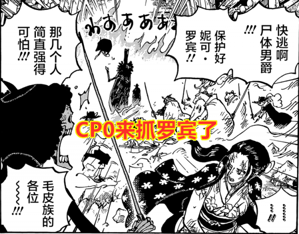 海賊王1032話:德雷克和阿普聯手大戰CP0,日和來到鬼島遇到大蛇 海賊王1032話:德雷克和阿普聯手大戰CP0,日和來到鬼島遇到大蛇