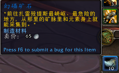 《魔獸世界9.2永恆的終結》已透露製造業新增內容整理