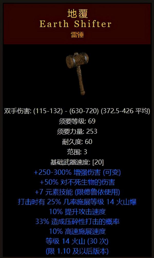 暗黑破壞神2傳說中的20大裝備,十七萬分之一機率,你刷到過嗎? 暗黑破壞神2傳說中的20大裝備,十七萬分之一機率,你刷到過嗎?