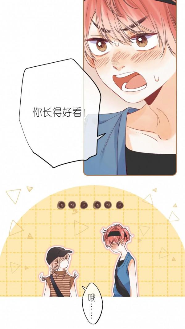 小清新治癒漫畫《偷偷藏不住》魅力挺大 小清新治癒漫畫《偷偷藏不住》魅力挺大