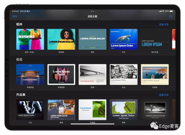 「iPad」三年iPadPro使用體驗分享