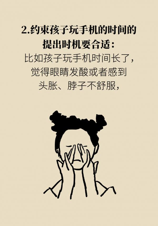 假期來了孩子“機不離手”怎麼破?家長快學起來 假期來了孩子“機不離手”怎麼破?家長快學起來