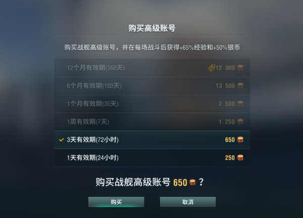 新年共享節日樂，《戰艦世界》超值折扣等你來