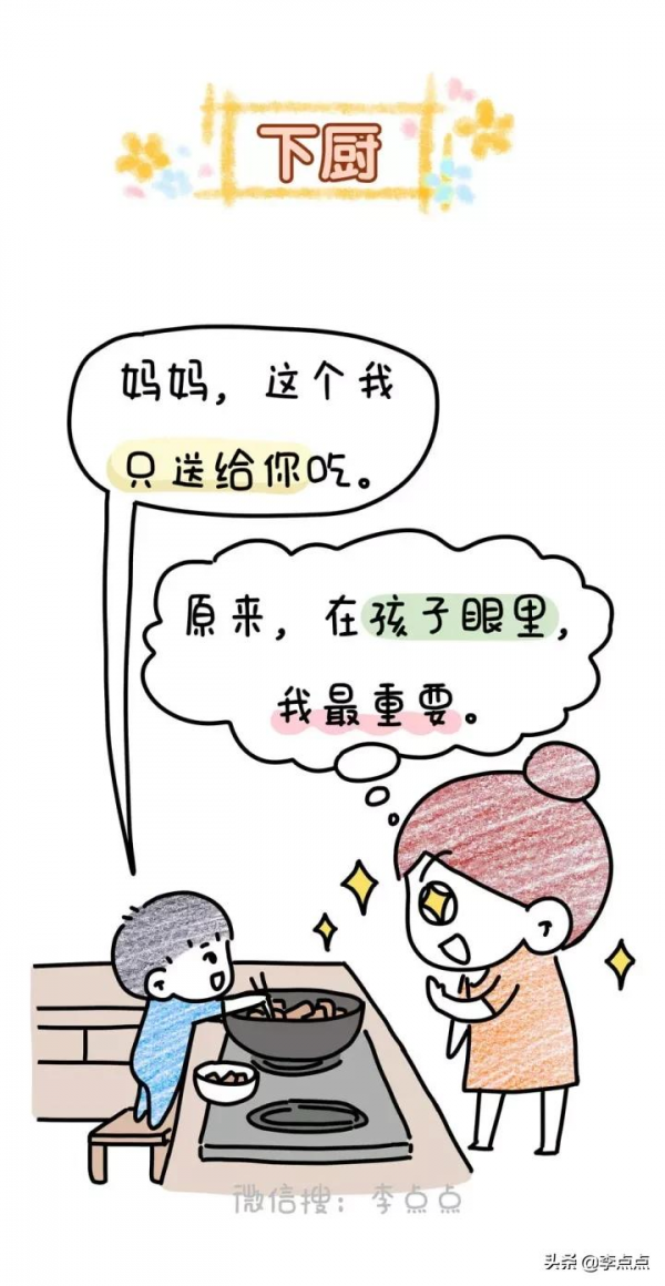 能治癒媽媽的11個瞬間,撐不下去的時候看看它 能治癒媽媽的11個瞬間,撐不下去的時候看看它