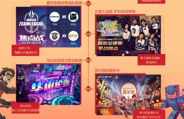 鬥魚年末送千萬福利,還有爐石真人秀上演!這王師傅讓人笑不活了 鬥魚年末送千萬福利,還有爐石真人秀上演!這王師傅讓人笑不活了