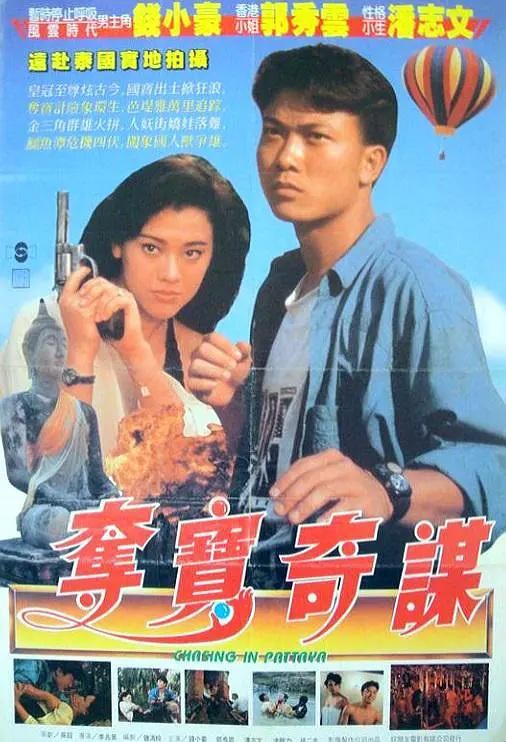 錢小豪“毀滅史”，他的故事比你想得更惡劣