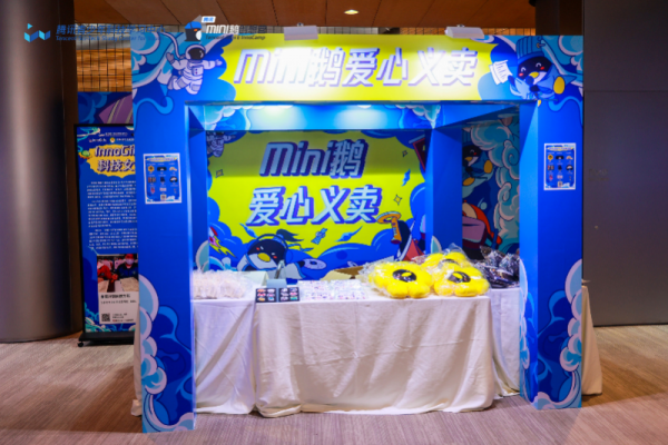 聚焦科技向善！騰訊Mini鵝創造力研究所開啟新學期首站