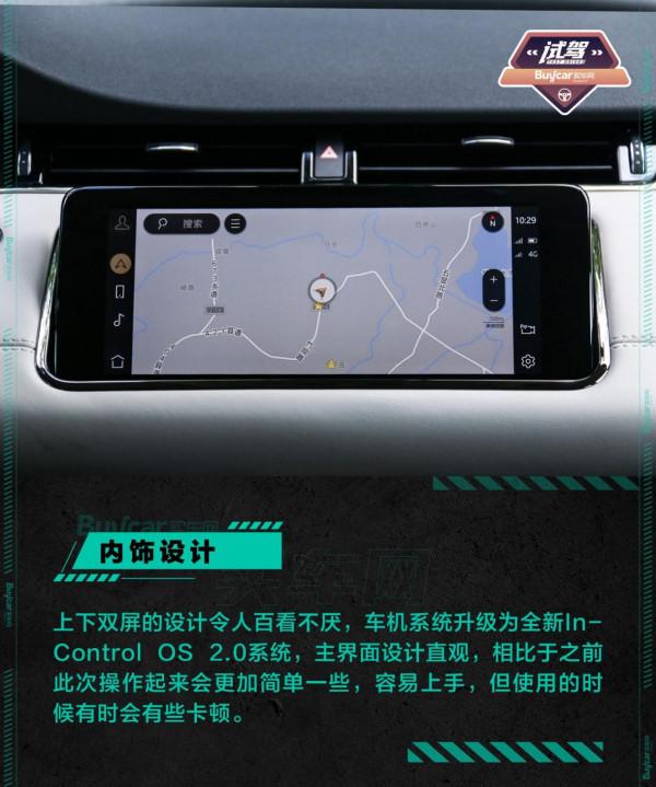 與眾不同的“L”——試駕路虎攬勝極光L 與眾不同的“L”——試駕路虎攬勝極光L