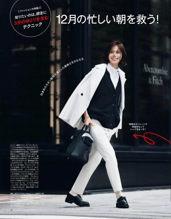 冬季通勤裝怎麼穿？