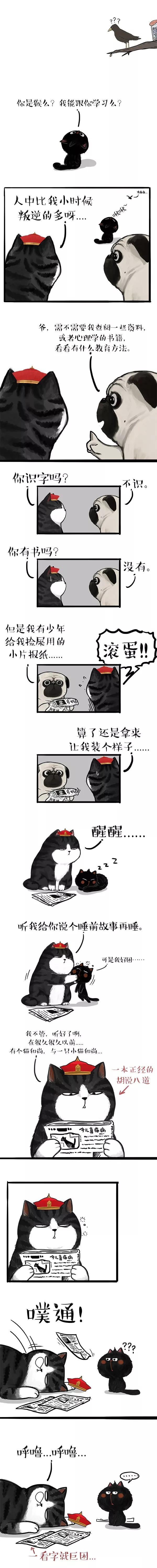 什麼是成長的煩惱？就是你成長了，你的家長煩惱了（漫畫）