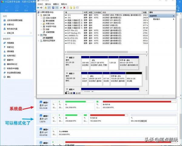 新買固態硬碟，如何實現完整克隆舊盤、SSD快速對拷？手把手速通