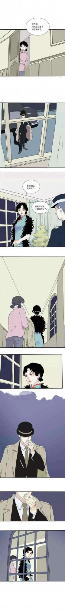 故事漫畫《牡丹》貓有九條命