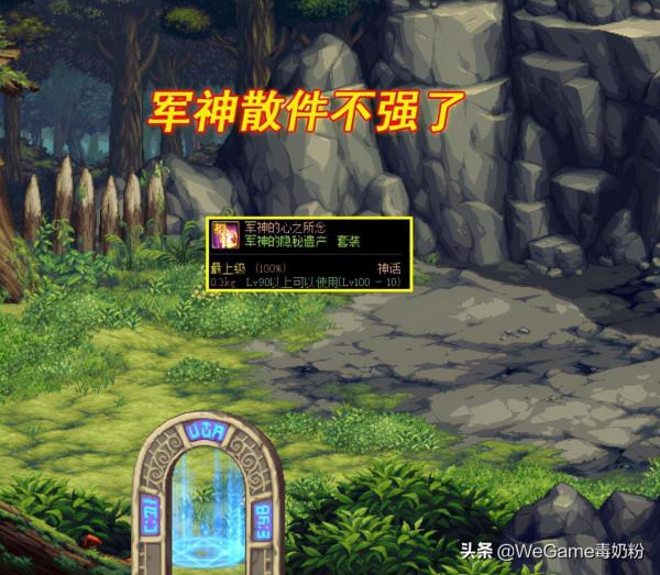 DNF：弱勢神話先別分解！110級萊多或崛起，反超軍神成T0