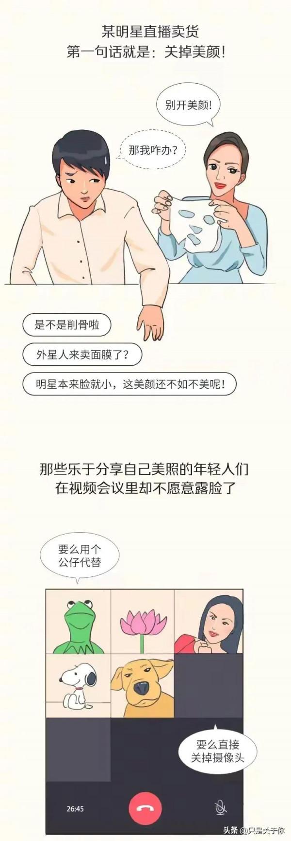漫畫：當代女生的無美顏不曬照