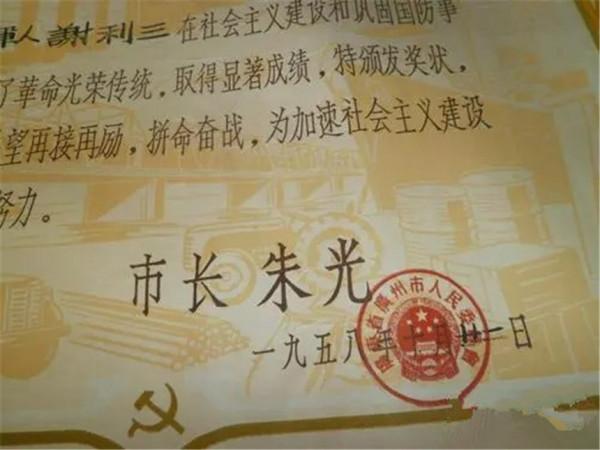 1949年朱光看望朱德，毛主席質問：你為啥只看朱老總，不來看我？