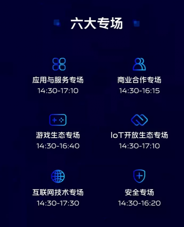 從1到正無窮,vivo官宣開發者大會 從1到正無窮,vivo官宣開發者大會