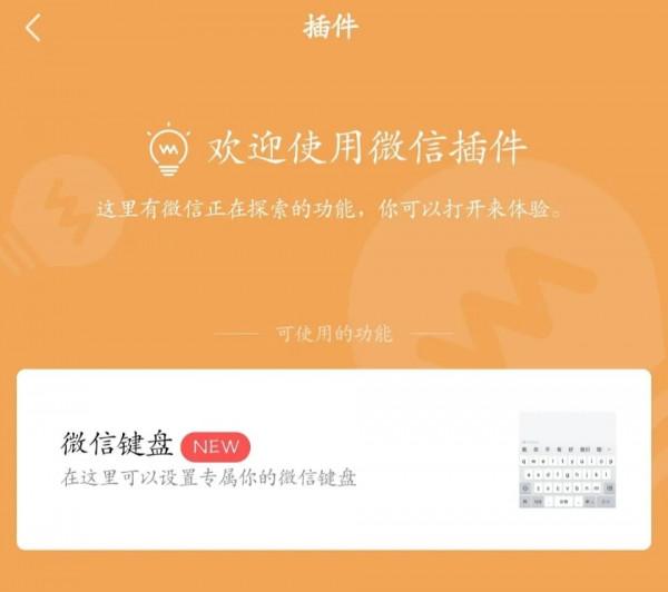 微信安卓8.0.18內測大更新：新增邊寫邊譯等實用功能（附下載）