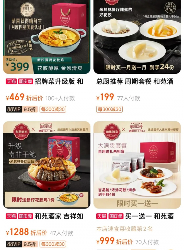 斥巨資網購米其林&amp;黑珍珠餐廳美食，這錢我花虧了嗎？