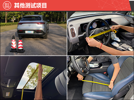 2021款北京賓士EQC新車商品性評價 2021款北京賓士EQC新車商品性評價