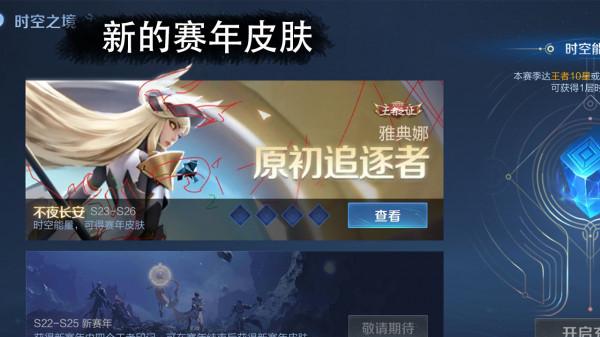 賽年面板給了重做英雄，鎧皇開大暴擊太酷炫，司馬懿爆發再次被削