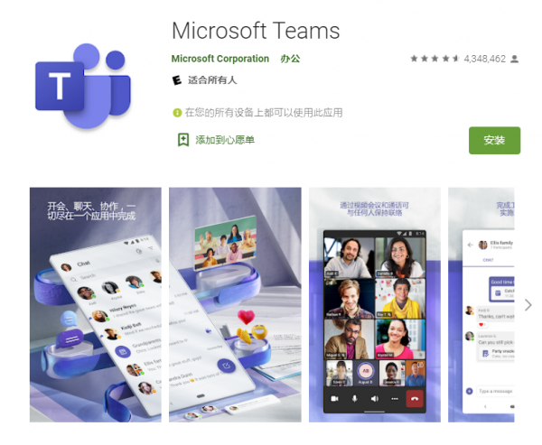 微軟推出 Teams 1416 安卓版，修復 Pixel 撥打 911 電話故障問題