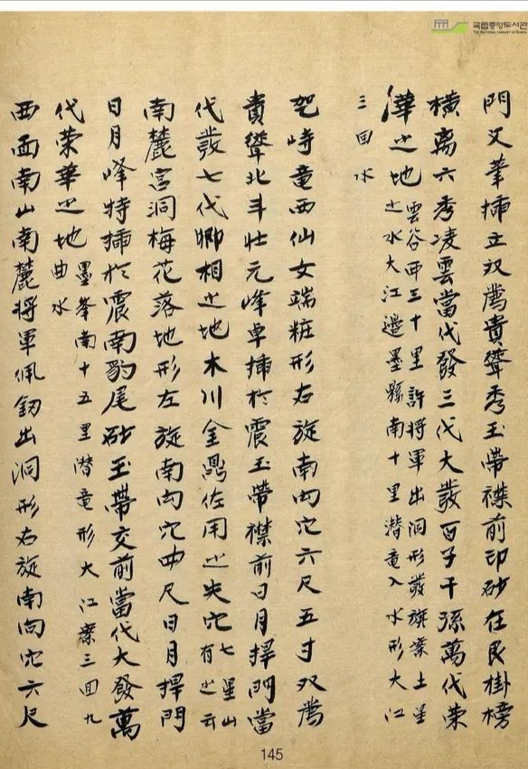山川寶訣古書