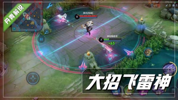 王者榮耀：不會飛雷神？沒關係！這套出裝，新手鏡也能秀到飛起