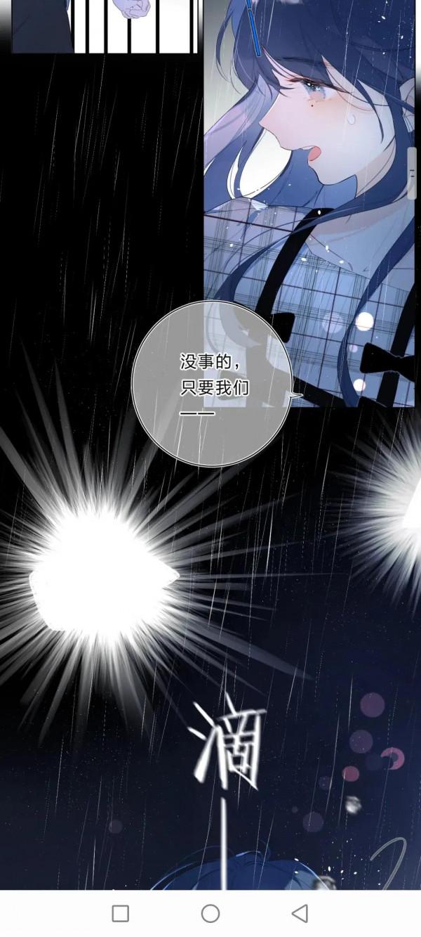 漫畫:別哭 漫畫:別哭