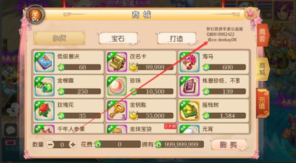 夢幻西遊手遊：綜合戰力36萬的大佬，他的裝備到底有多極品？