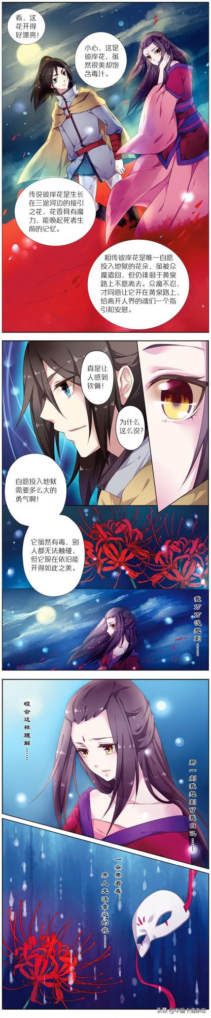 免費漫畫|《唐門少女》第1話:唐門門主,一朵旁人無法靠近的花朵 免費漫畫|《唐門少女》第1話:唐門門主,一朵旁人無法靠近的花朵