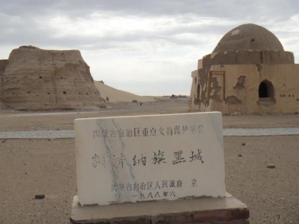 鷓鴣哨斷臂之處-歷史上真實的西夏黑水城