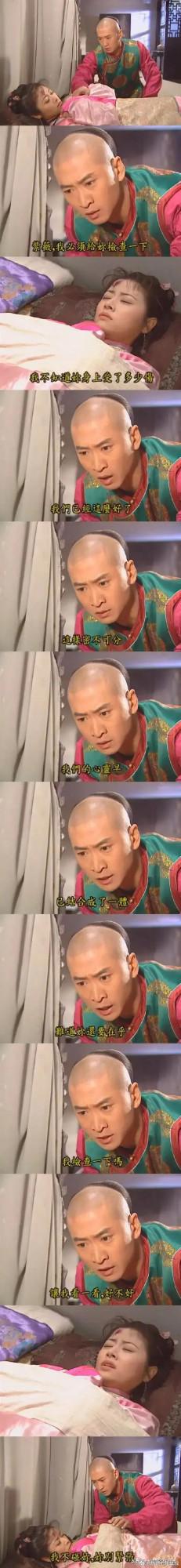 《還珠格格》中的某些臺詞真是又土又雷又多餘